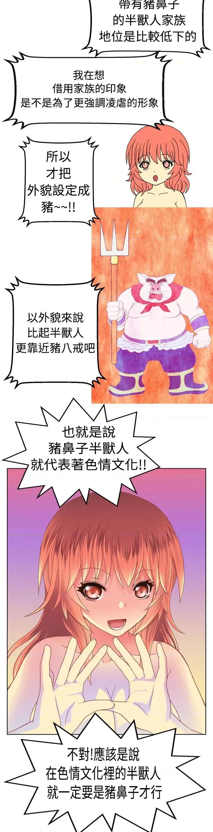 我的变态女友 我的变态女友-第3话 第3页