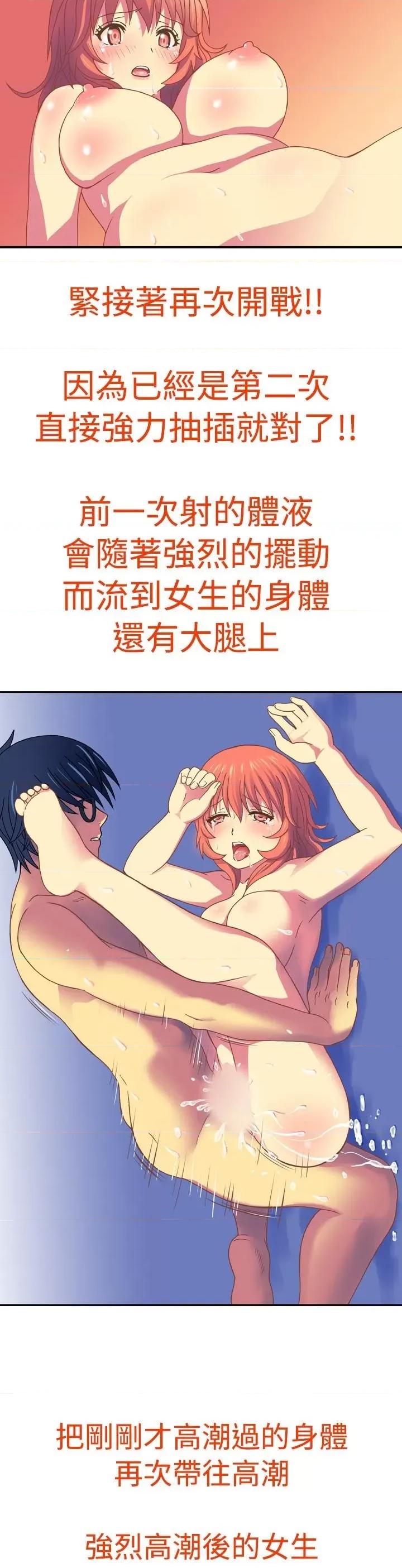 我的变态女友 我的变态女友-第3话 第11页