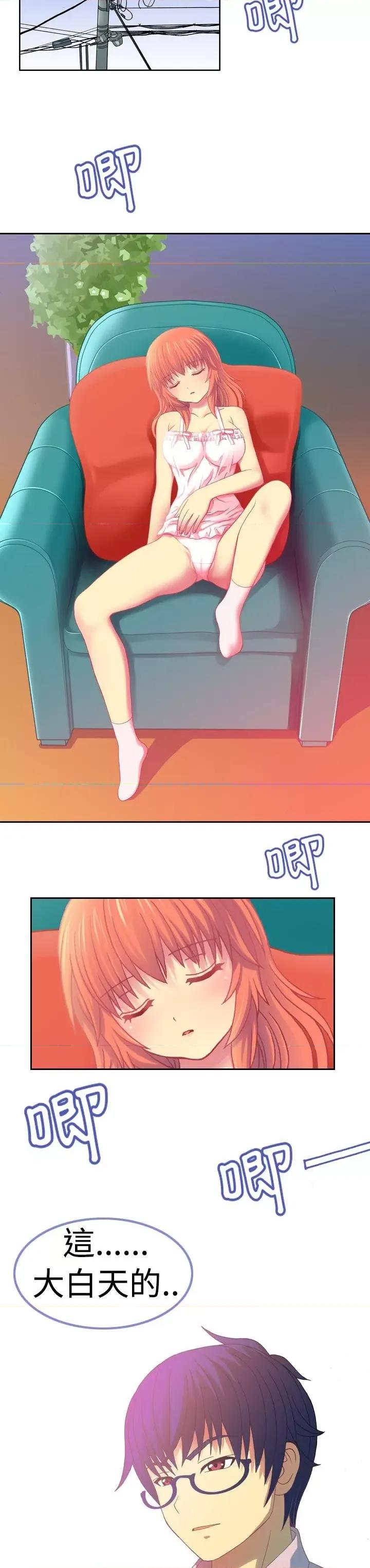 我的变态女友 我的变态女友-第4话 第2页