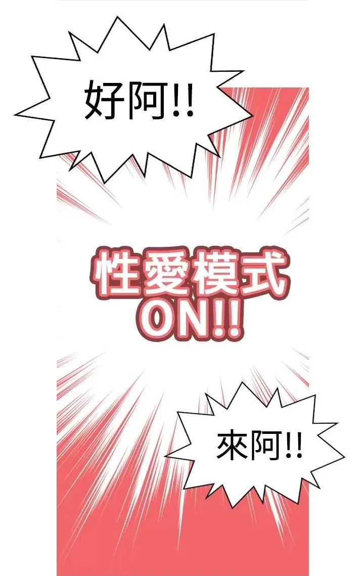 我的变态女友 我的变态女友-第4话 第4页
