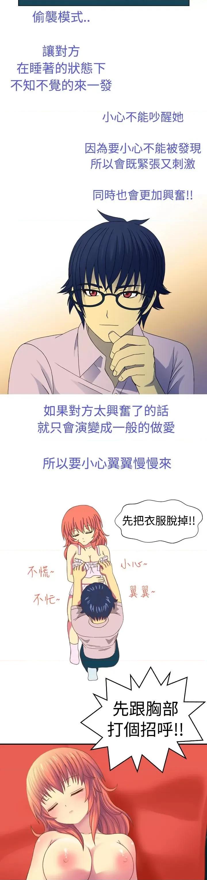 我的变态女友 我的变态女友-第4话 第6页