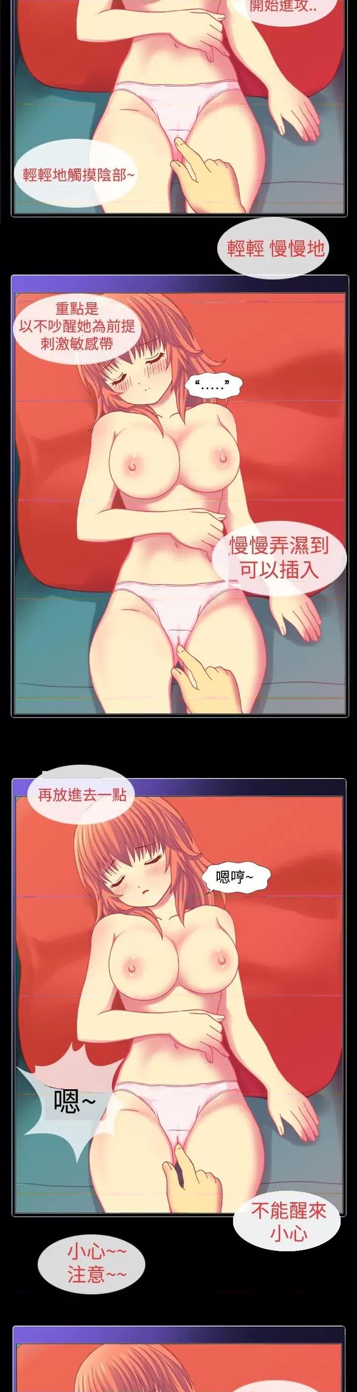 我的变态女友 我的变态女友-第5话 第3页