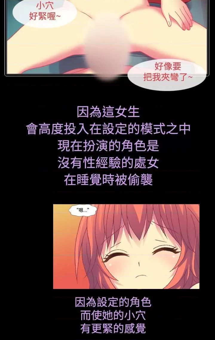 我的变态女友 我的变态女友-第5话 第8页