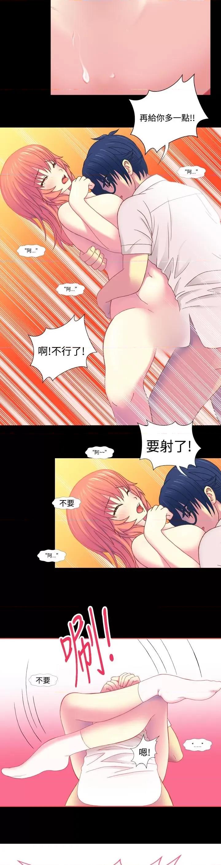 我的变态女友 我的变态女友-第5话 第11页