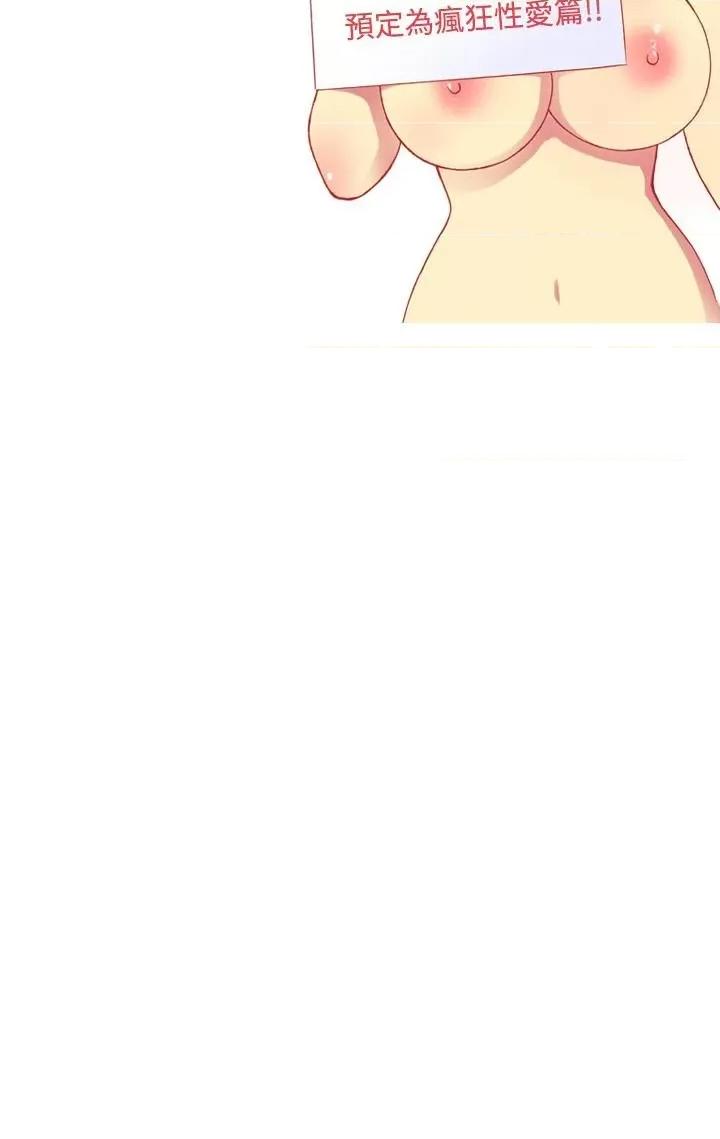 我的变态女友 我的变态女友-第5话 第16页