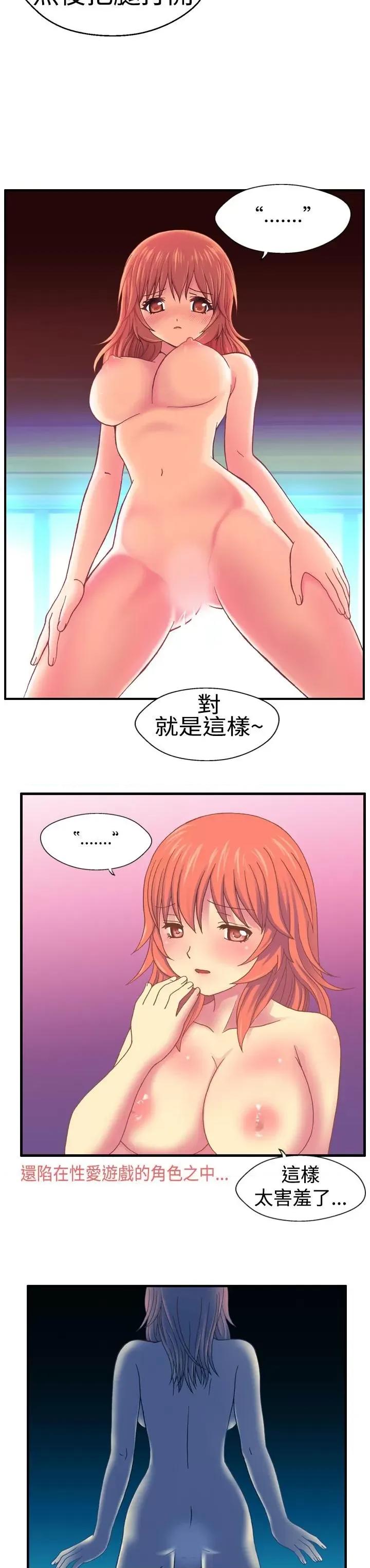 我的变态女友 我的变态女友-第6话 第2页