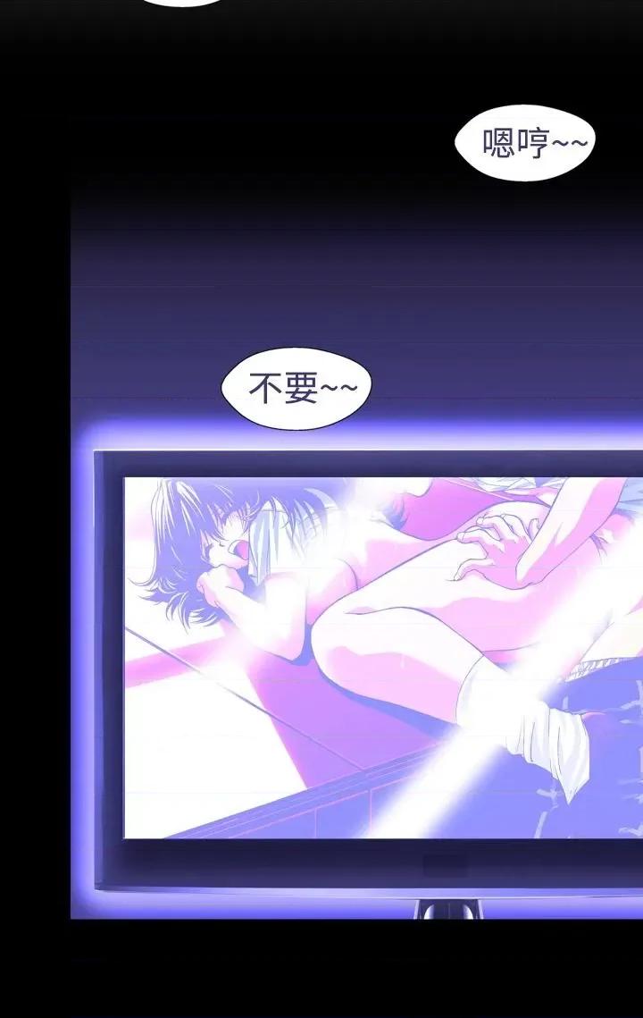 我的变态女友 我的变态女友-第6话 第4页