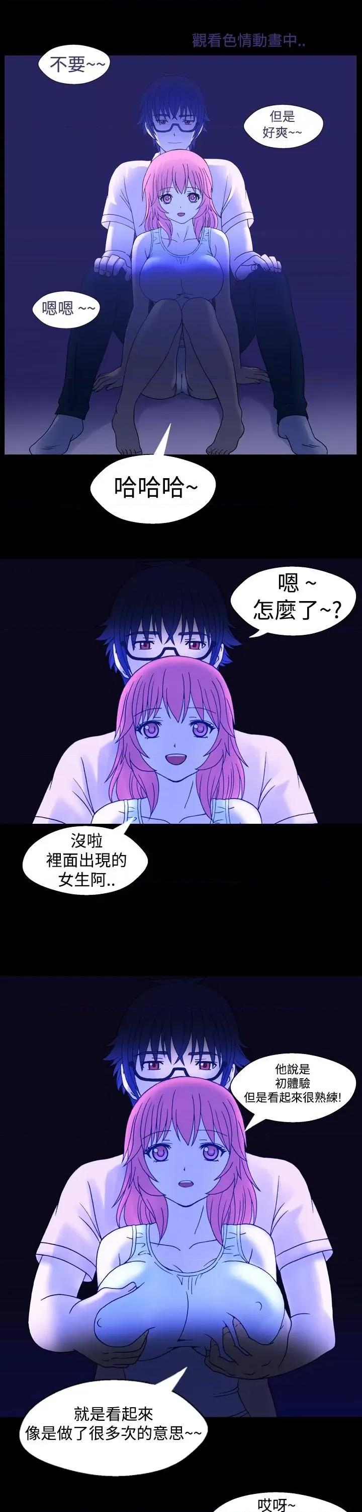 我的变态女友 我的变态女友-第6话 第5页