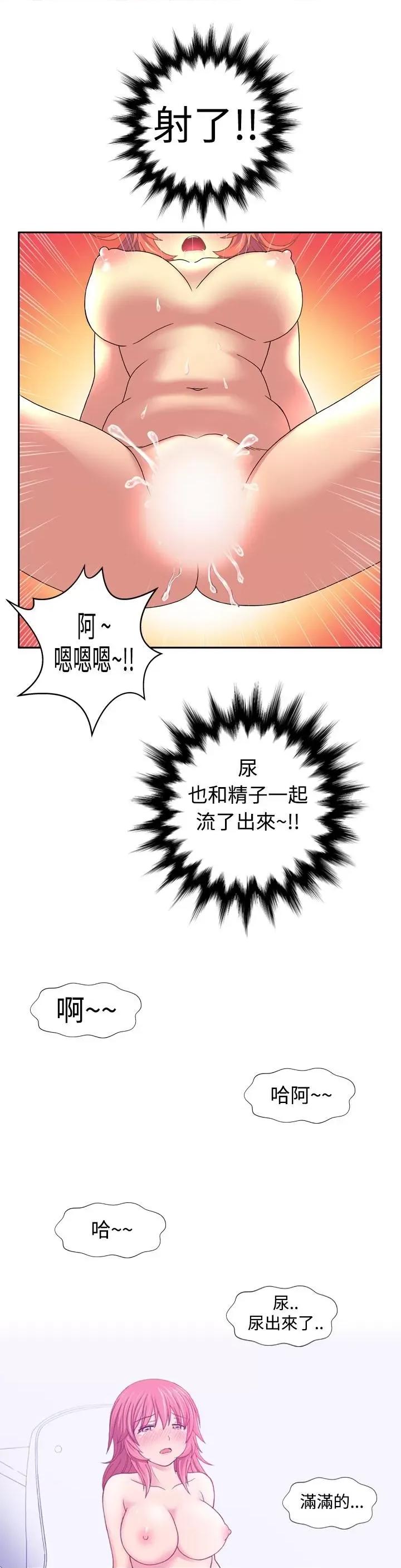 我的变态女友 我的变态女友-第7话 第7页
