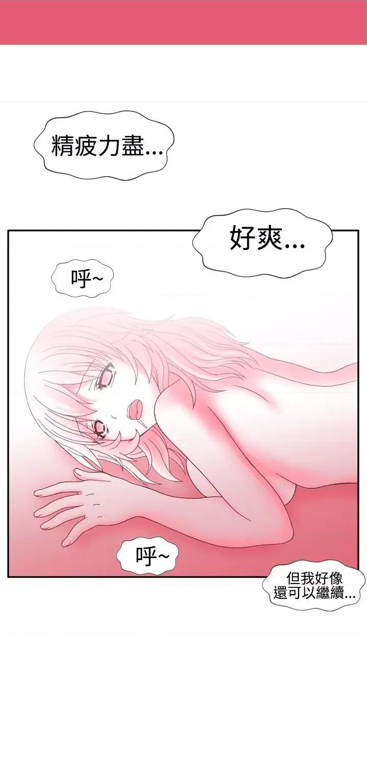 我的变态女友 我的变态女友-第7话 第14页