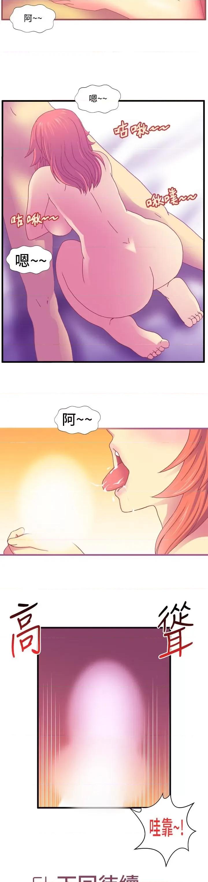 我的变态女友 我的变态女友-第8话 第10页