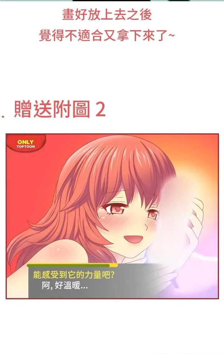 我的变态女友 我的变态女友-第8话 第12页