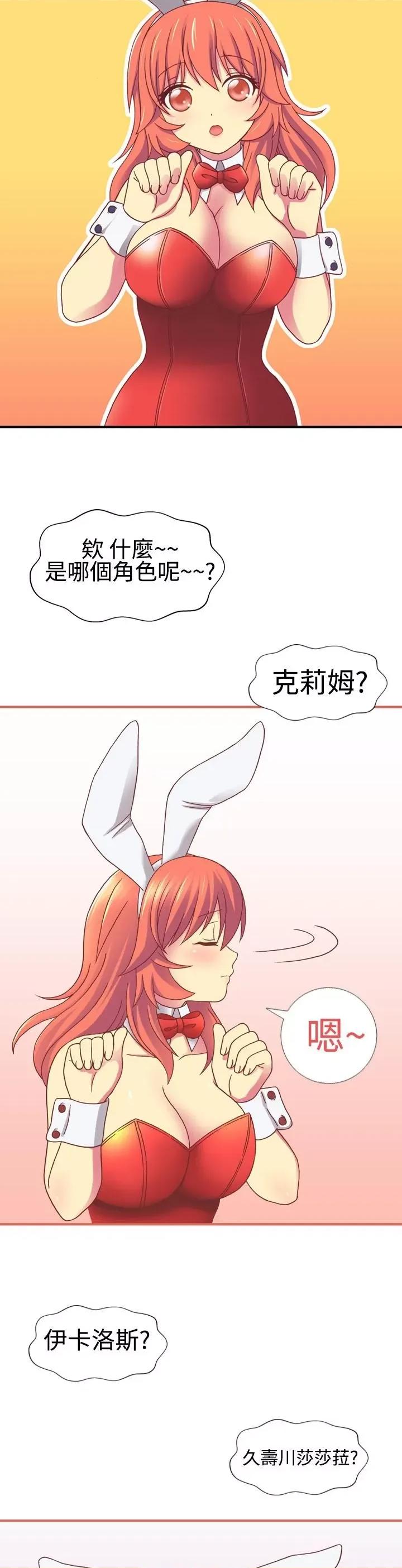 我的变态女友 我的变态女友-第10话 第3页