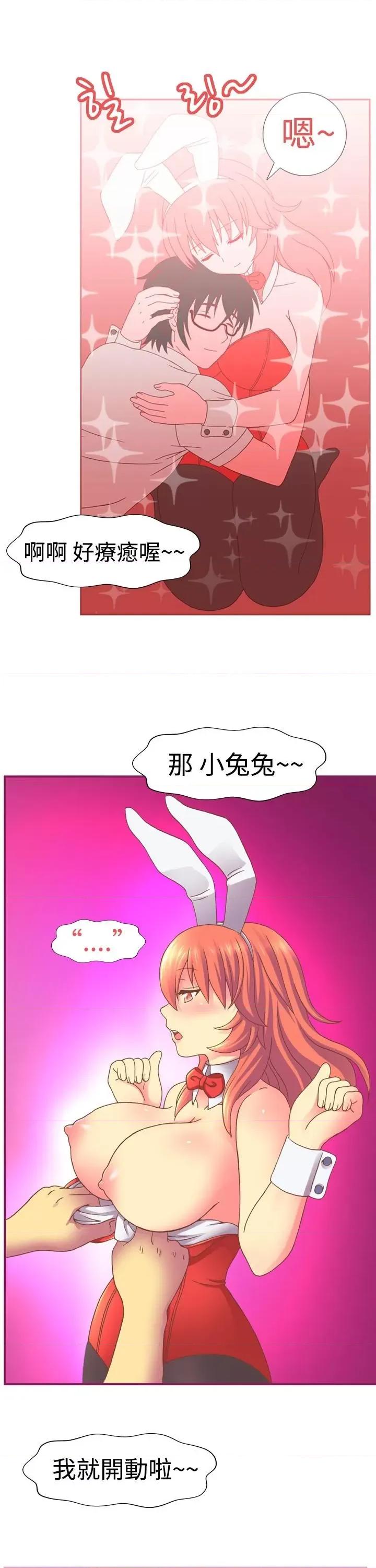 我的变态女友 我的变态女友-第10话 第9页