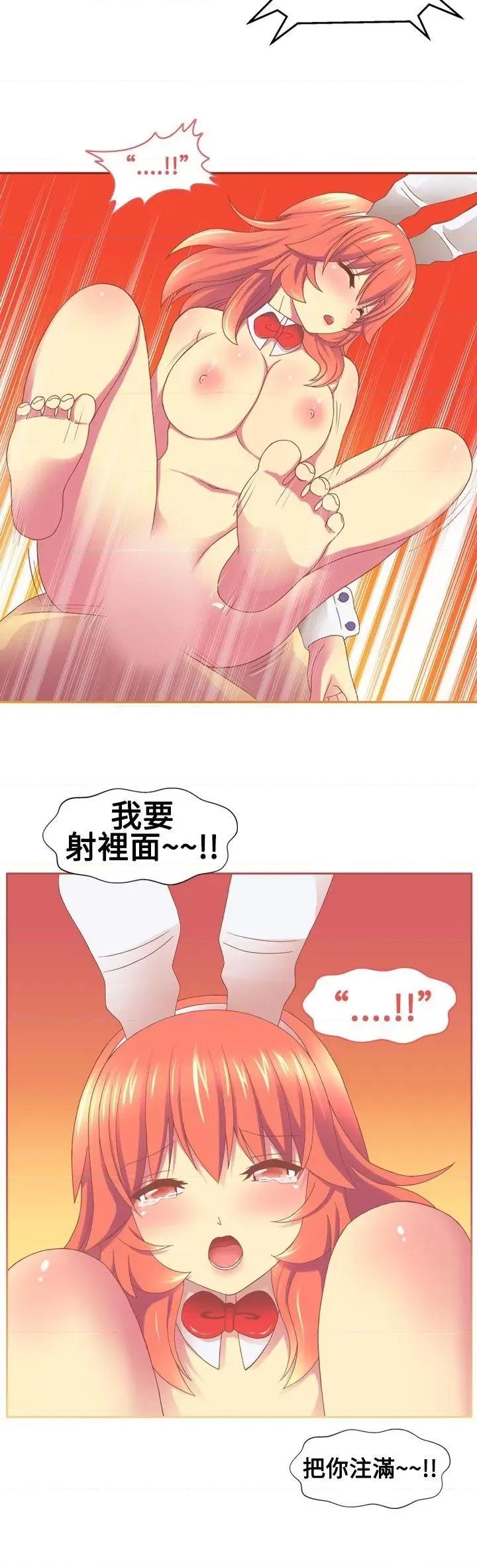 我的变态女友 我的变态女友-第11话 第4页