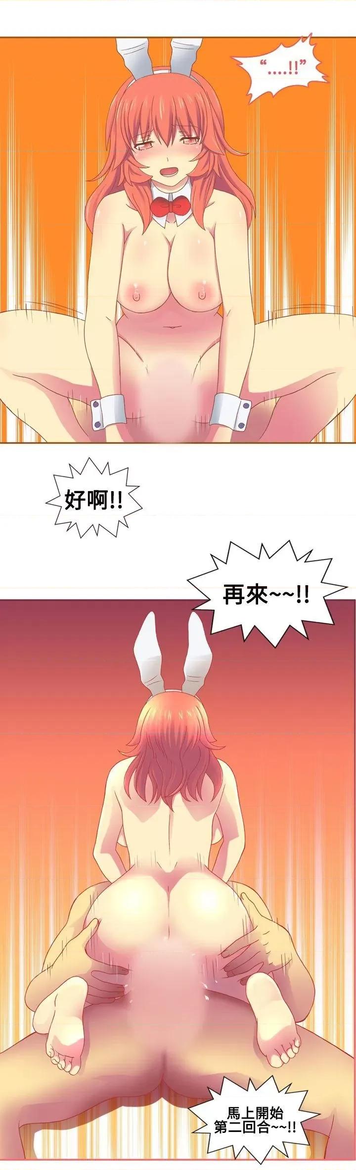 我的变态女友 我的变态女友-第11话 第8页