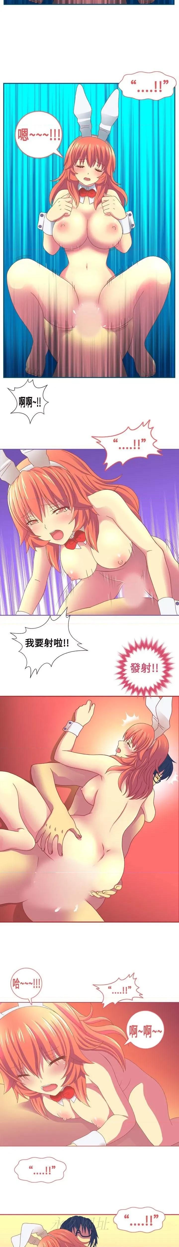 我的变态女友 我的变态女友-第11话 第11页