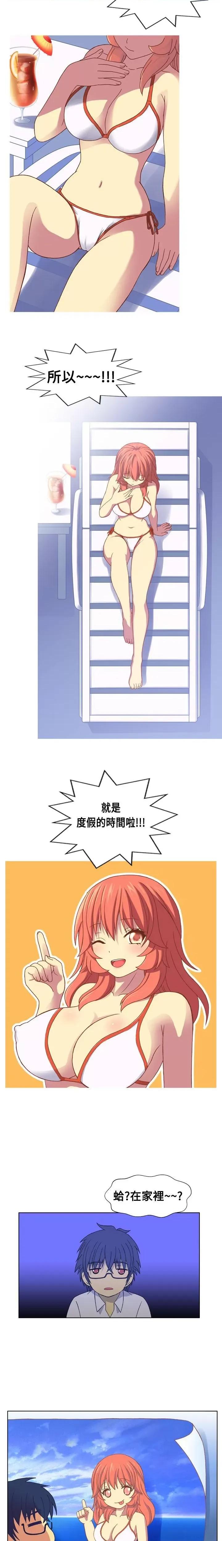 我的变态女友 我的变态女友-第12话 第3页