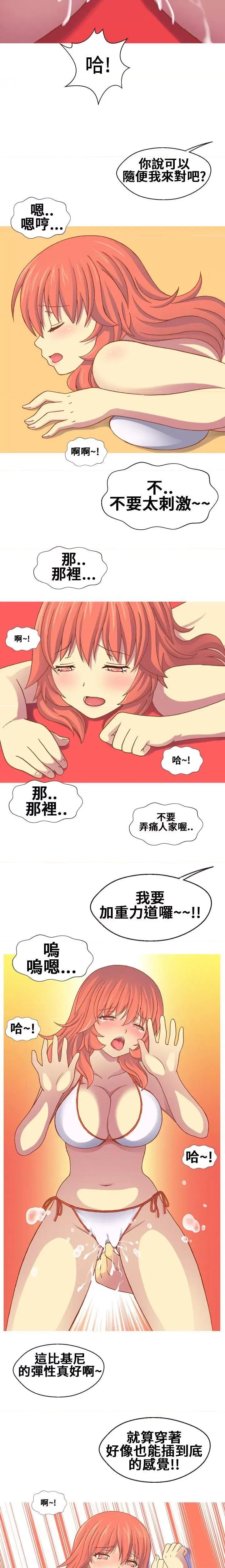 我的变态女友 我的变态女友-第12话 第11页