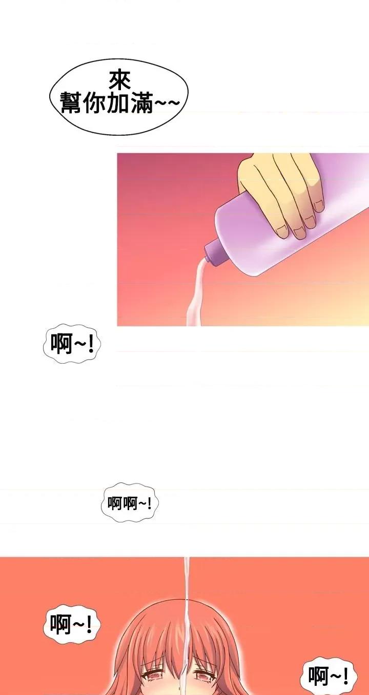 我的变态女友 我的变态女友-第13话 第1页
