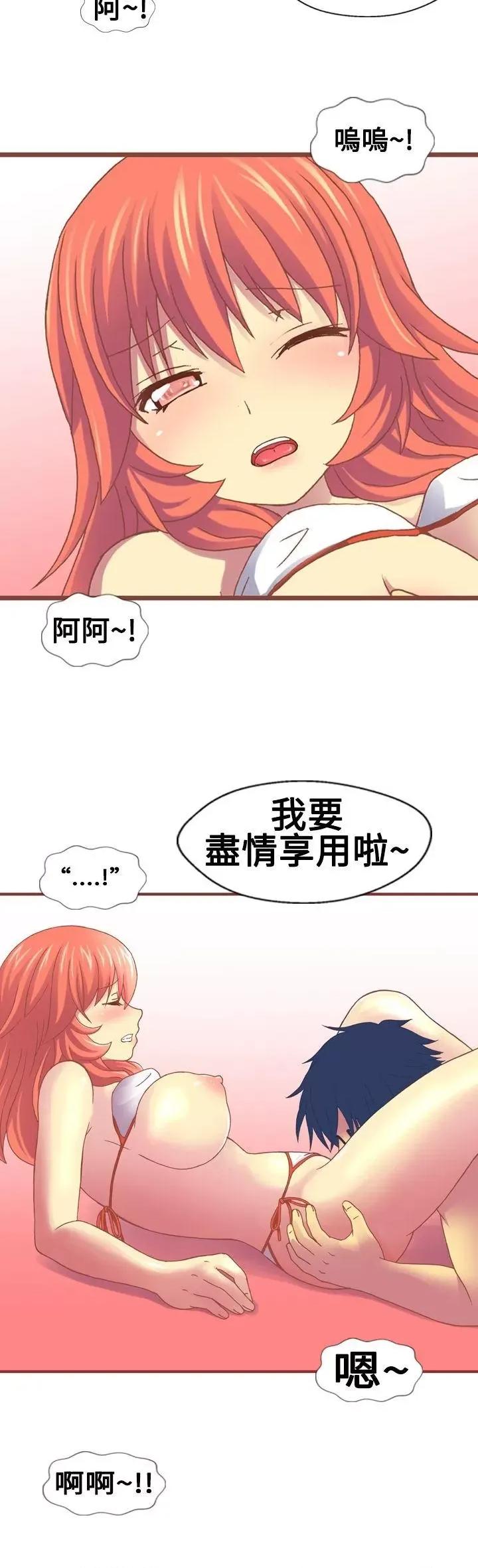 我的变态女友 我的变态女友-第13话 第4页