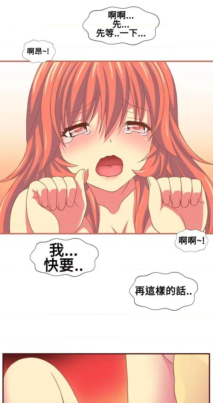 我的变态女友 我的变态女友-第13话 第5页
