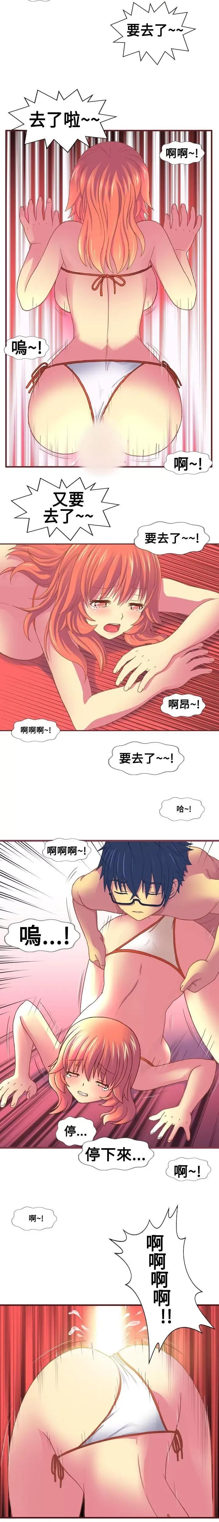 我的变态女友 我的变态女友-第13话 第11页