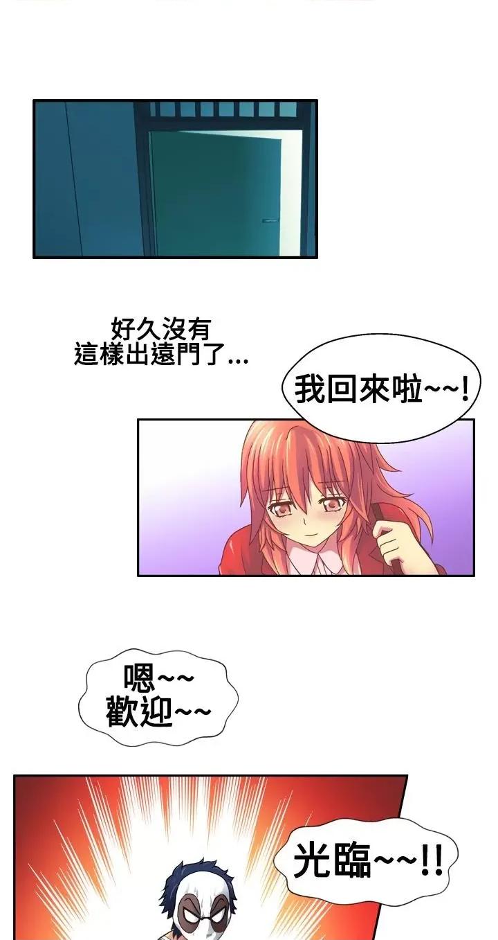 我的变态女友 我的变态女友-第15话 第1页
