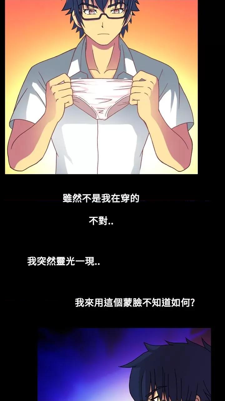 我的变态女友 我的变态女友-第15话 第5页