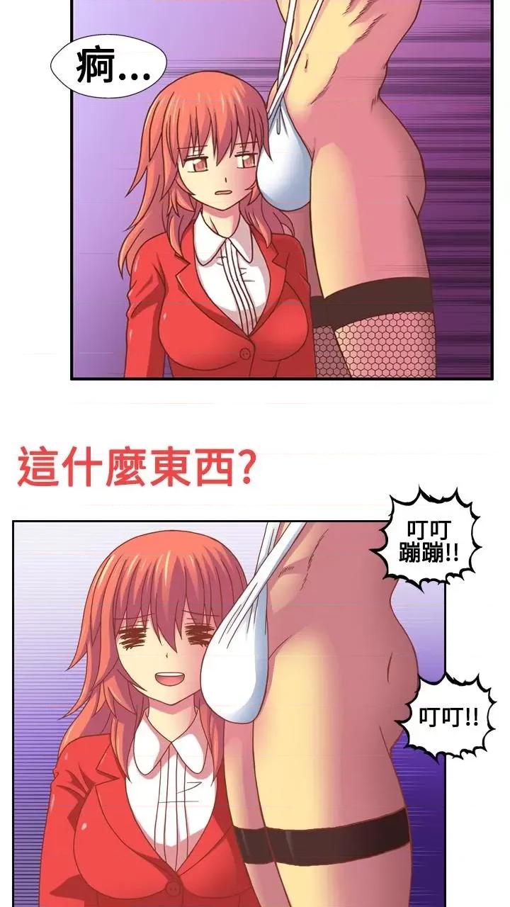 我的变态女友 我的变态女友-第15话 第14页