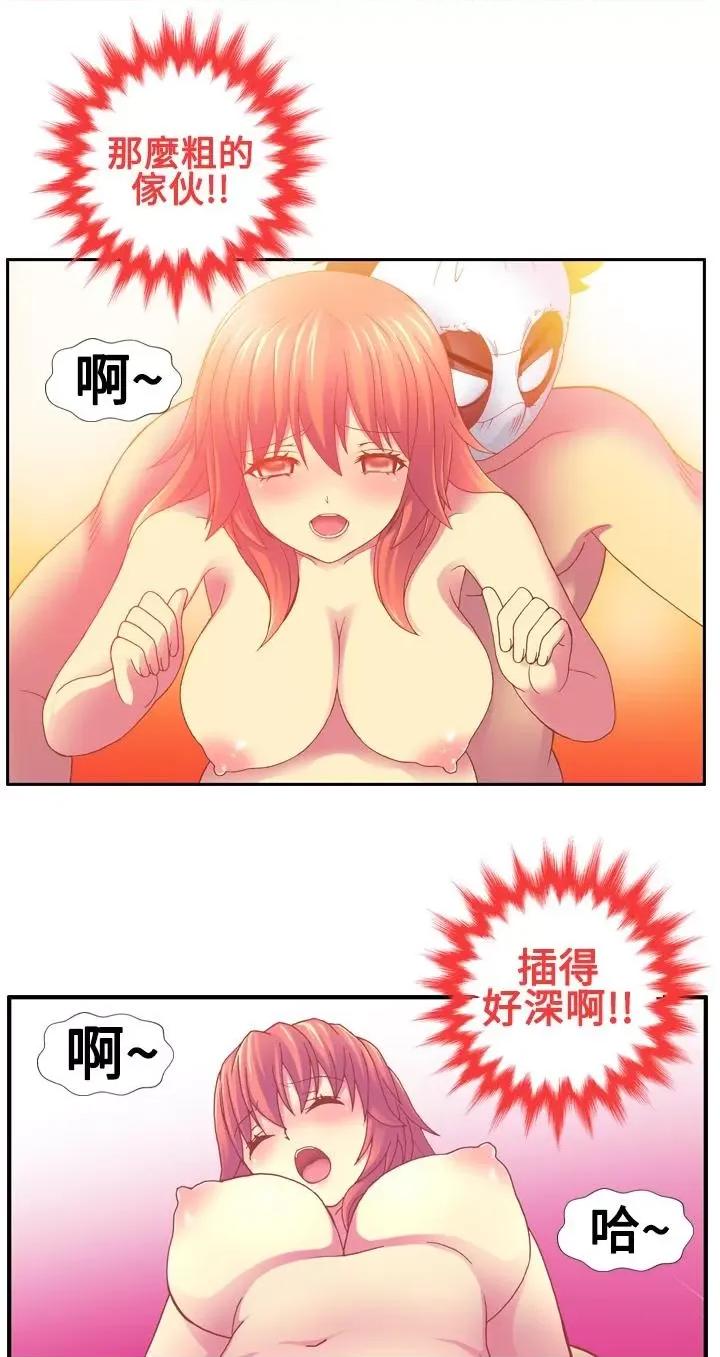 我的变态女友 我的变态女友-第16话 第7页