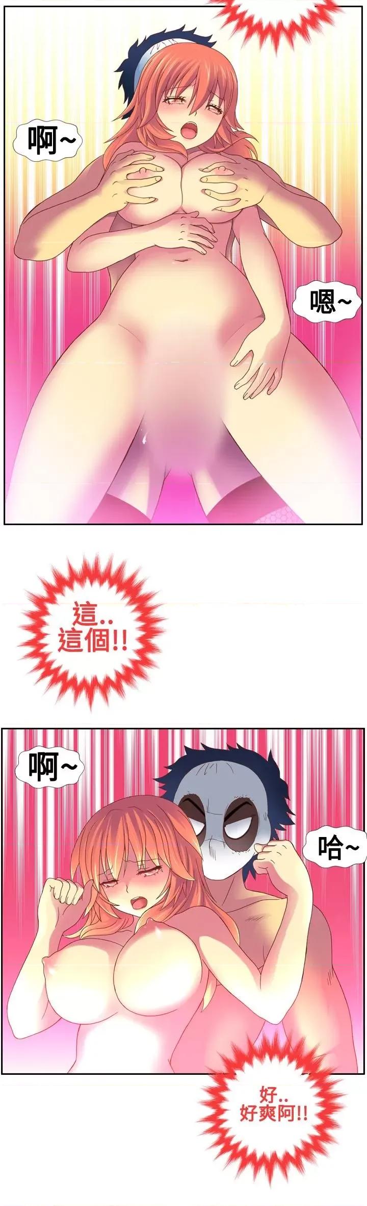 我的变态女友 我的变态女友-第16话 第9页