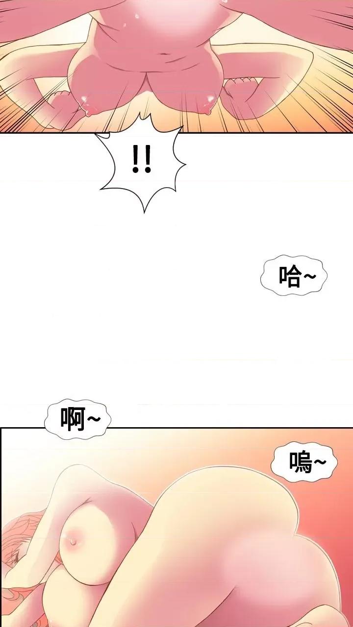 我的变态女友 我的变态女友-第16话 第17页