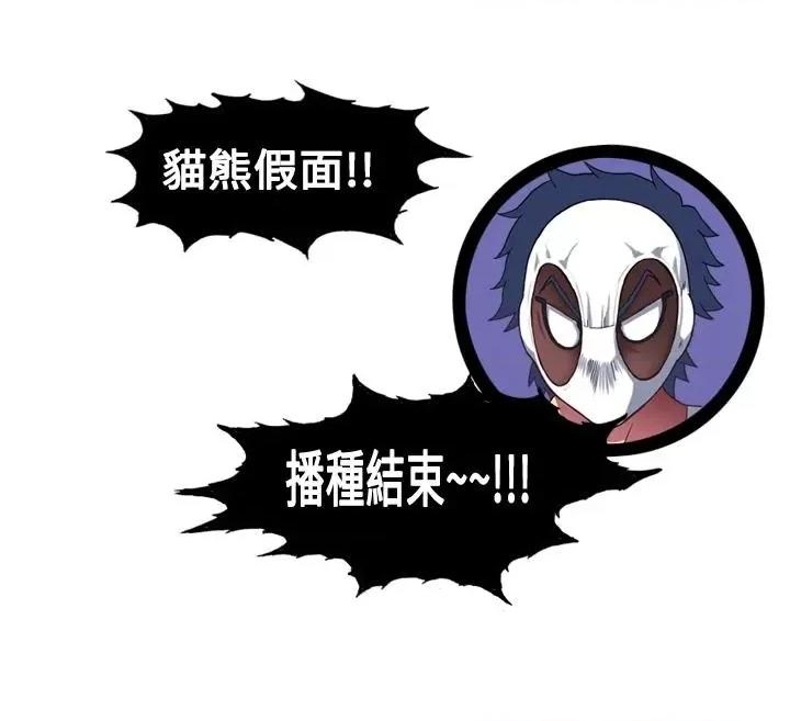 我的变态女友 我的变态女友-第16话 第19页