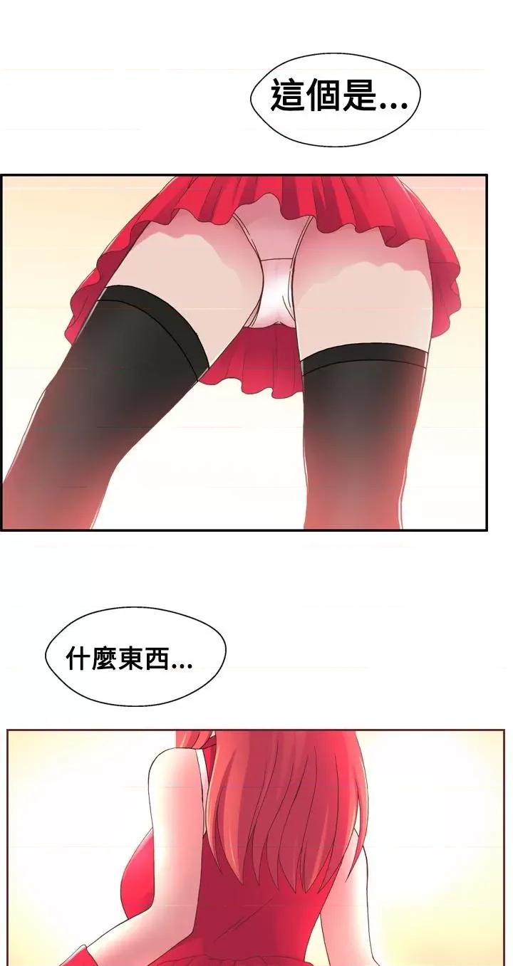 我的变态女友 我的变态女友-第17话 第4页