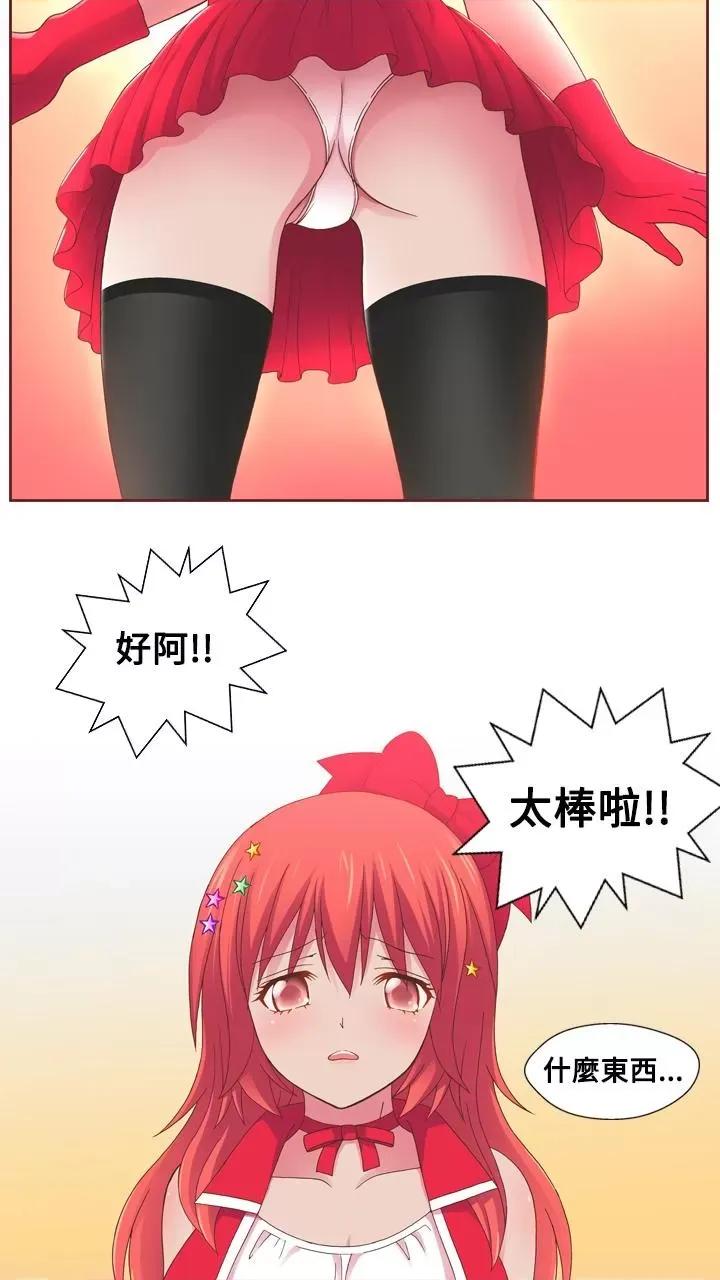 我的变态女友 我的变态女友-第17话 第5页