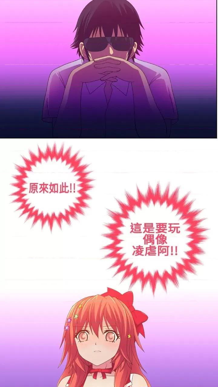 我的变态女友 我的变态女友-第17话 第8页