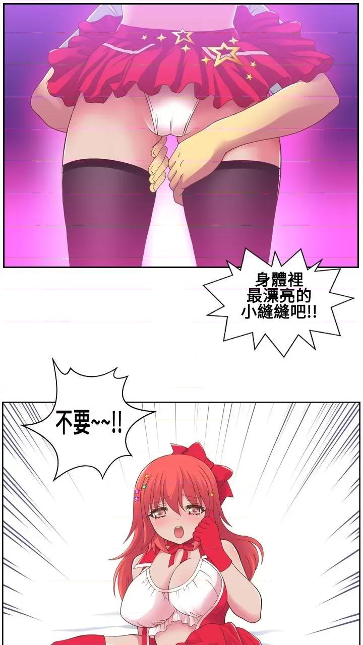 我的变态女友 我的变态女友-第17话 第11页