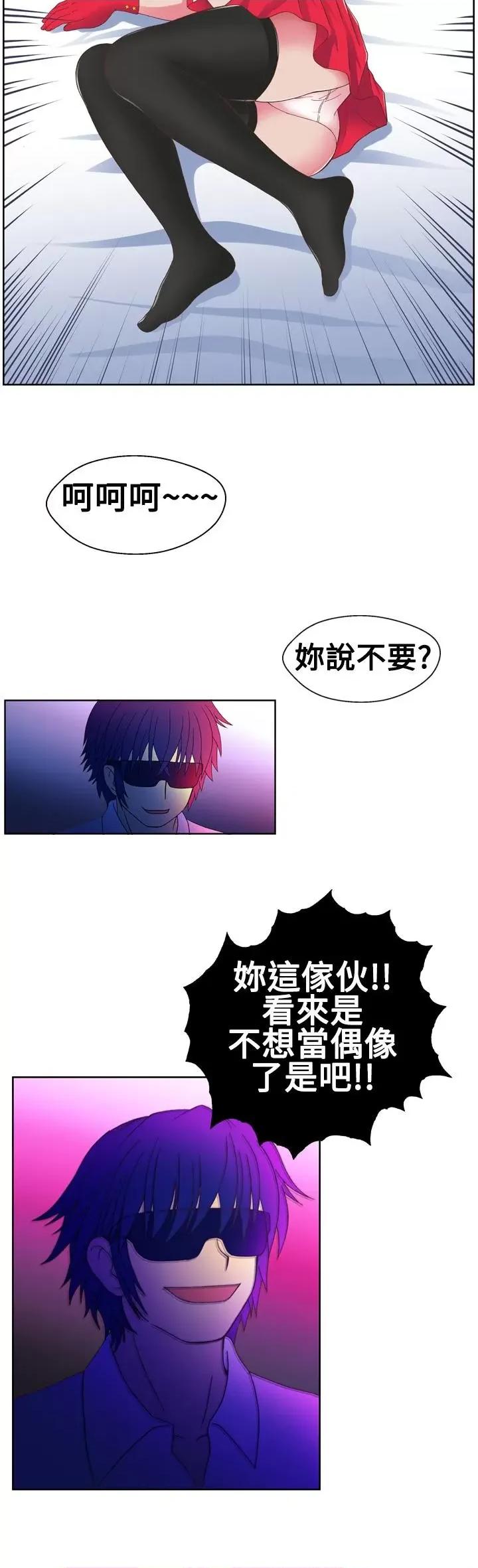 我的变态女友 我的变态女友-第17话 第12页