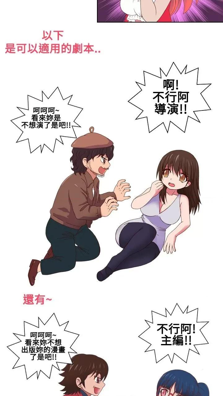 我的变态女友 我的变态女友-第17话 第14页