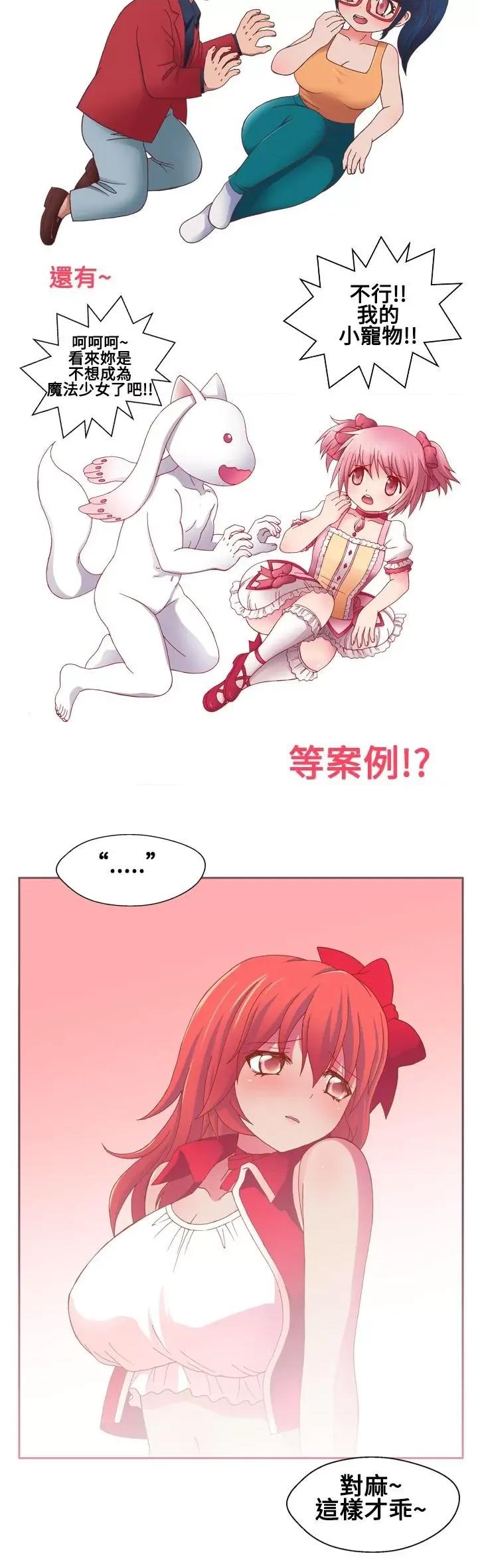 我的变态女友 我的变态女友-第17话 第15页