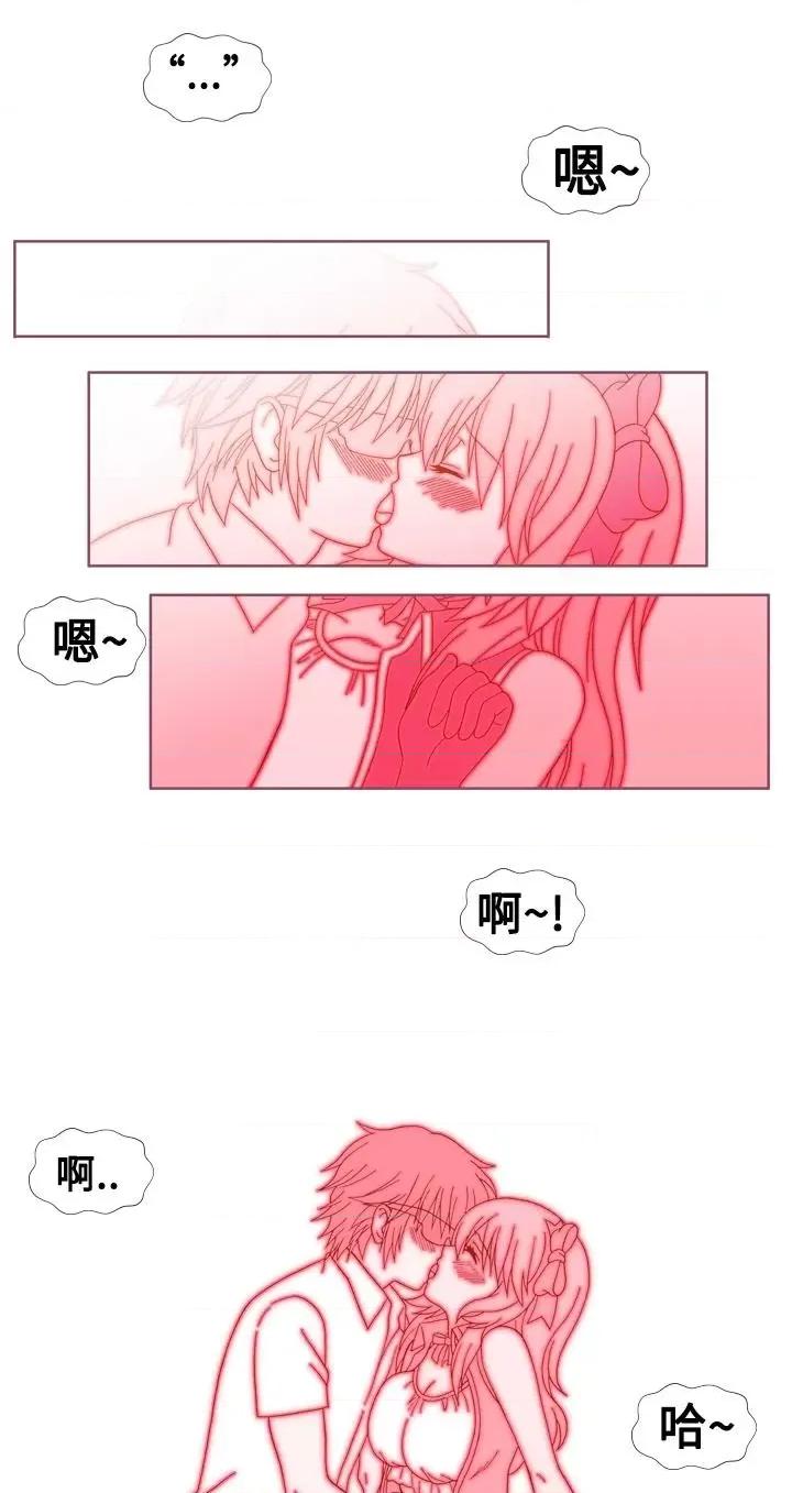 我的变态女友 我的变态女友-第17话 第16页