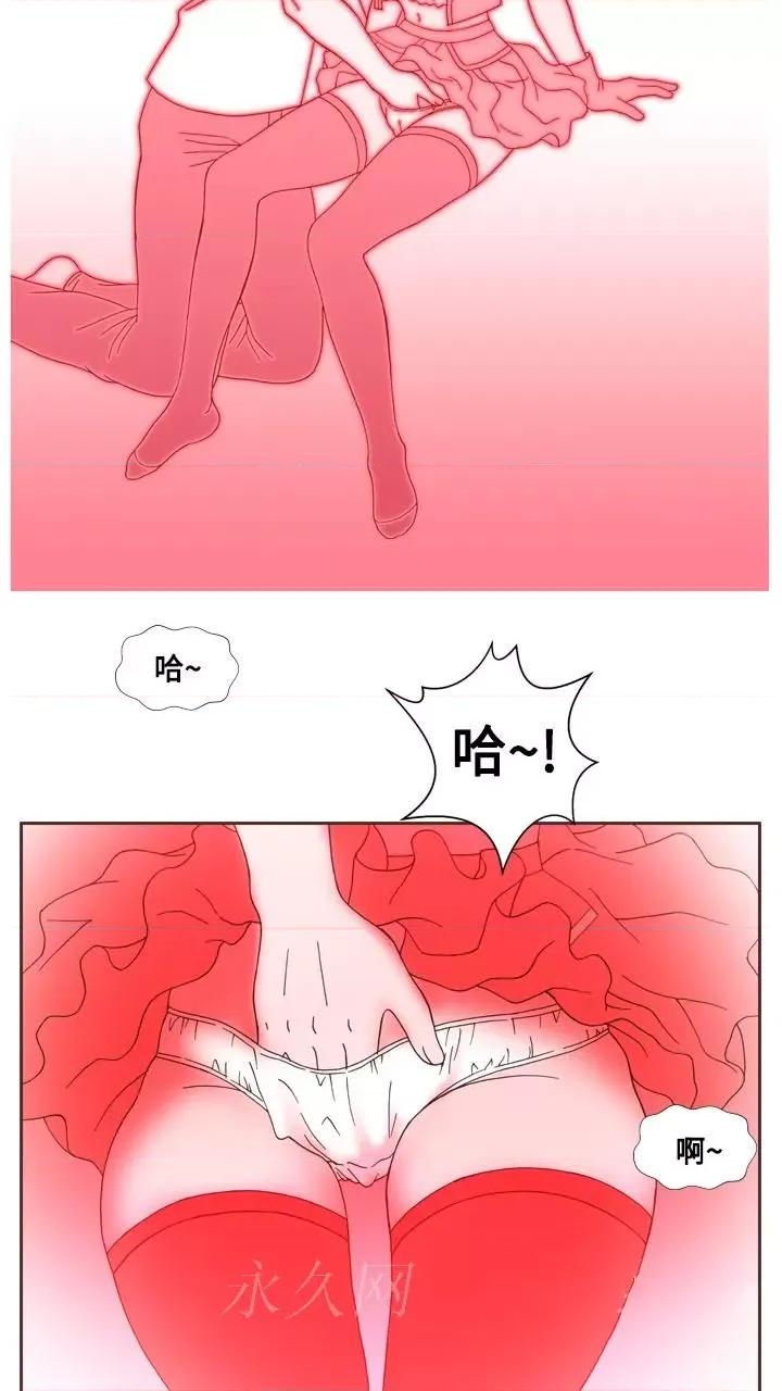 我的变态女友 我的变态女友-第17话 第17页
