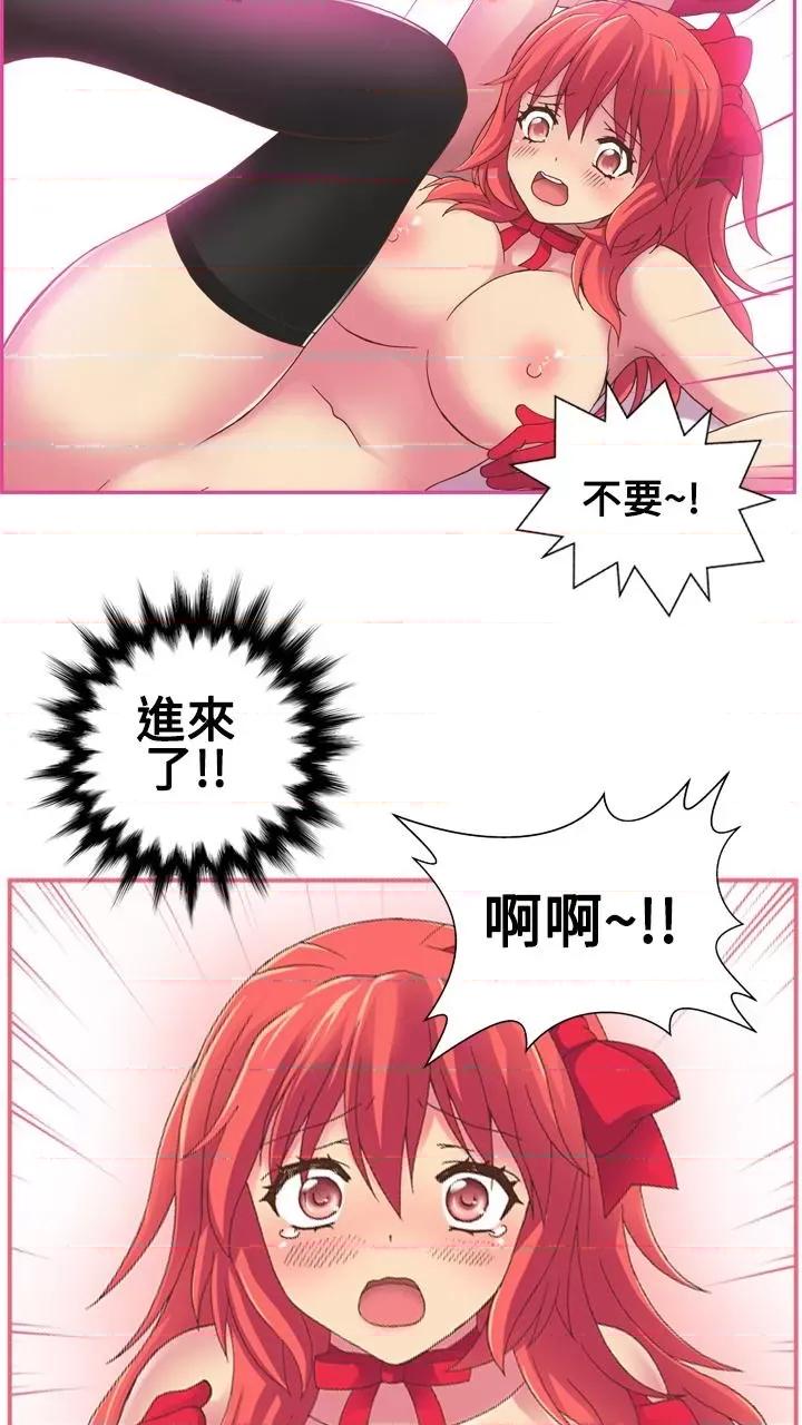 我的变态女友 我的变态女友-第18话 第8页