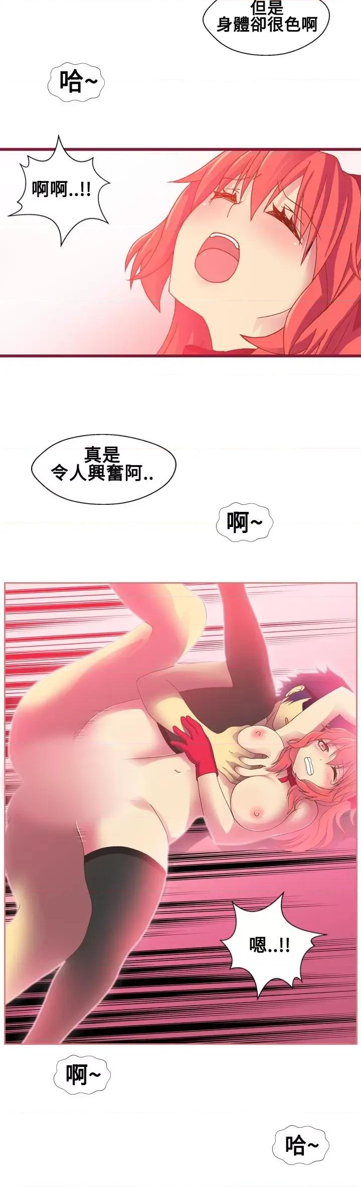 我的变态女友 我的变态女友-第18话 第12页