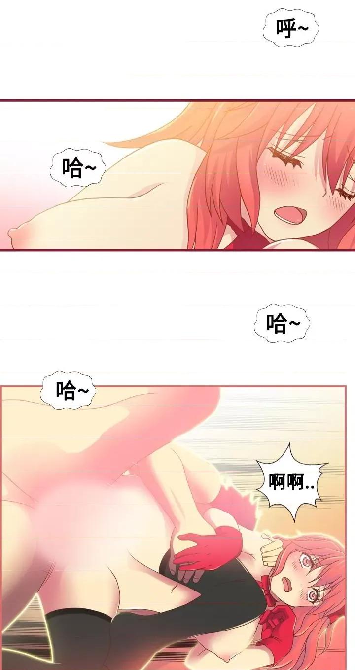 我的变态女友 我的变态女友-第18话 第13页