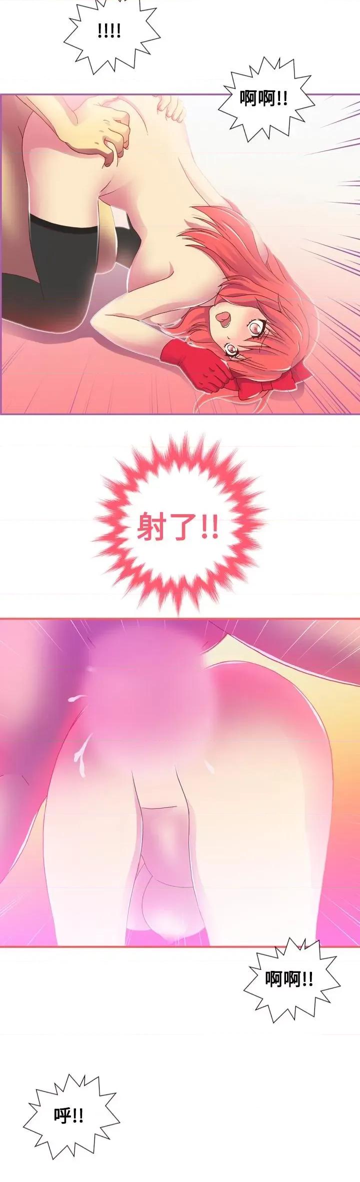 我的变态女友 我的变态女友-第18话 第18页