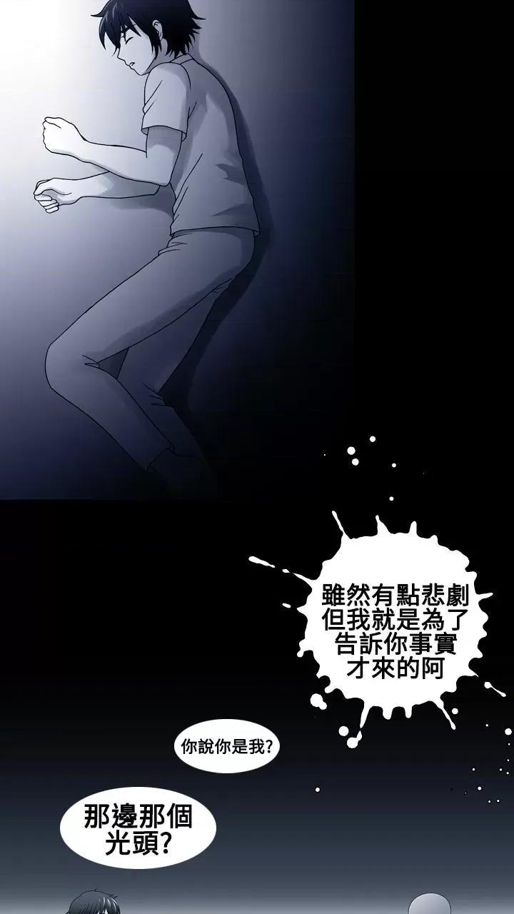 我的变态女友 我的变态女友-第19话 第5页