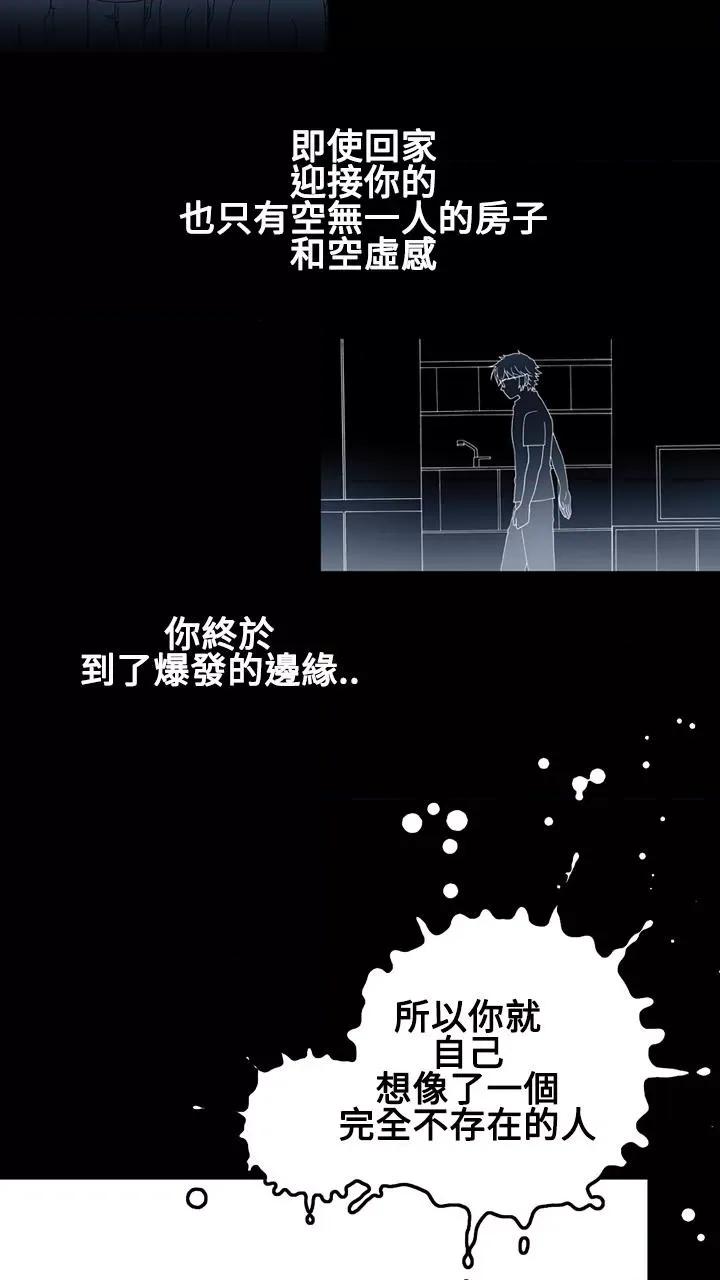 我的变态女友 我的变态女友-第19话 第8页