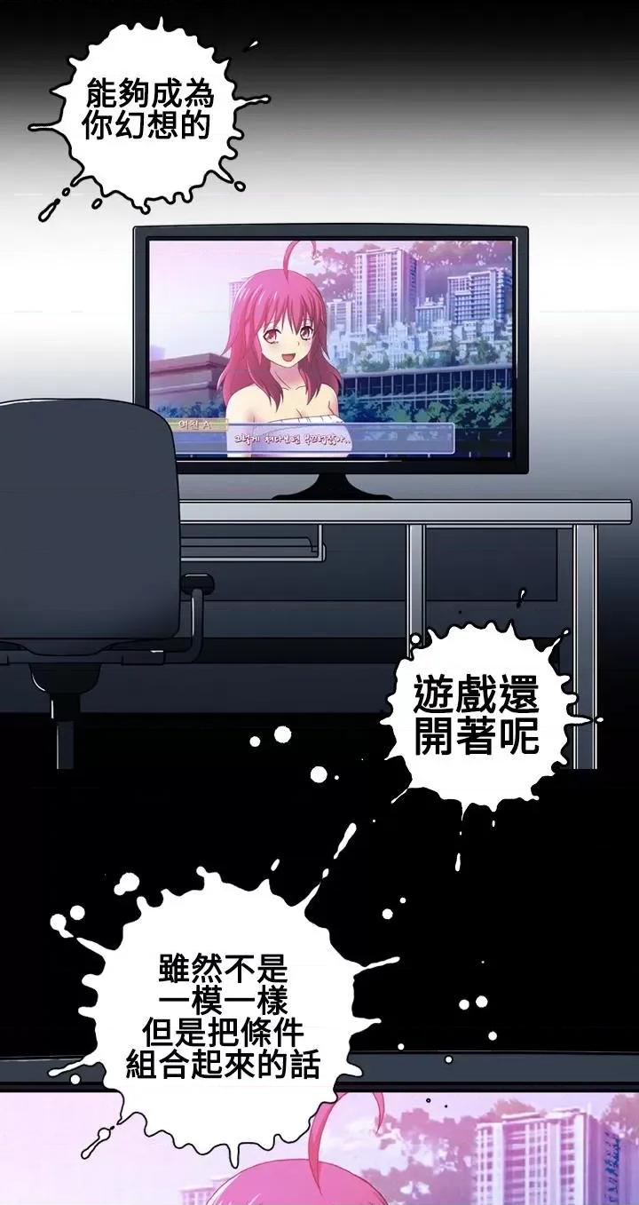 我的变态女友 我的变态女友-第19话 第10页